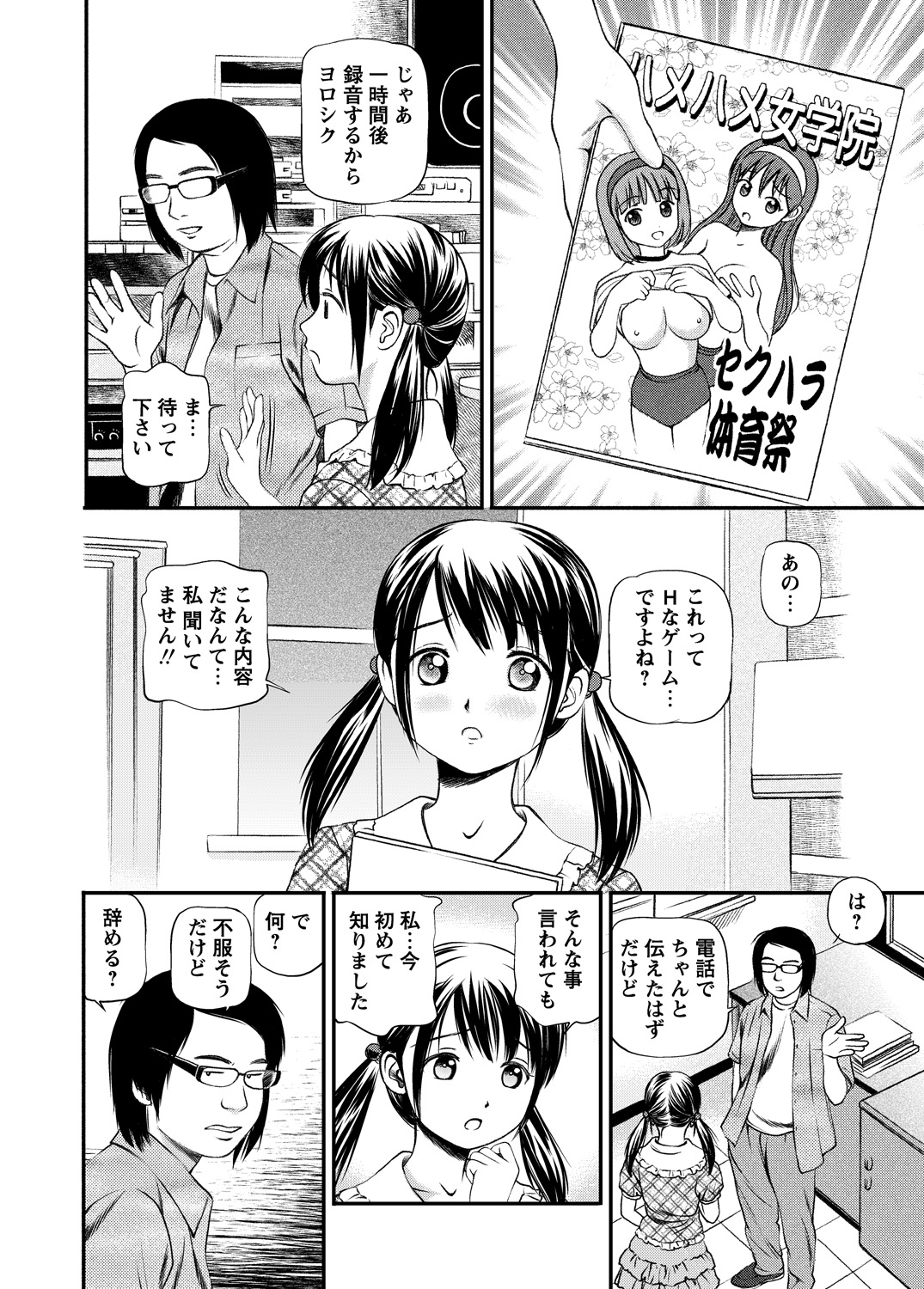 WEBバズーカVol.5