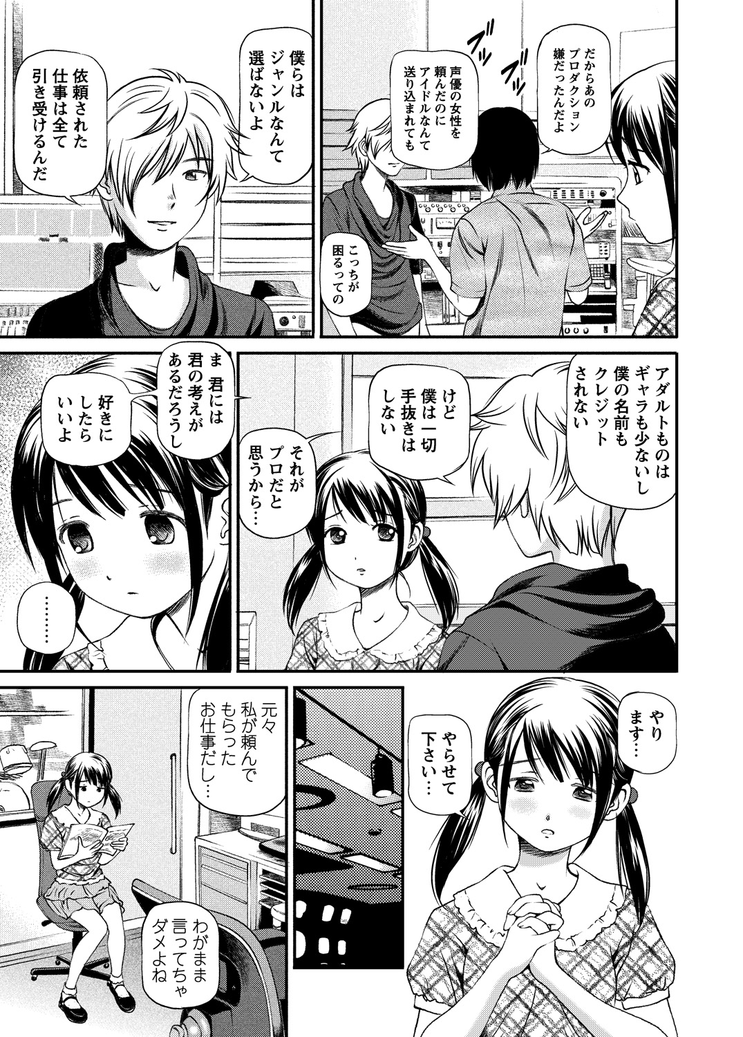 WEBバズーカVol.5