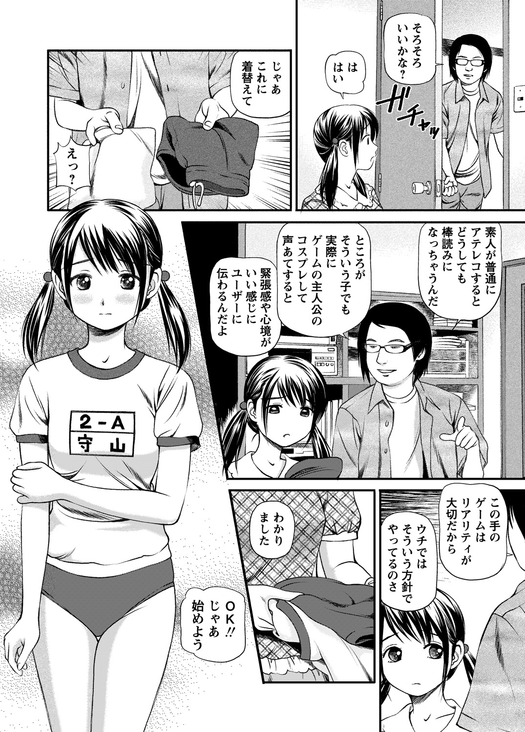 WEBバズーカVol.5