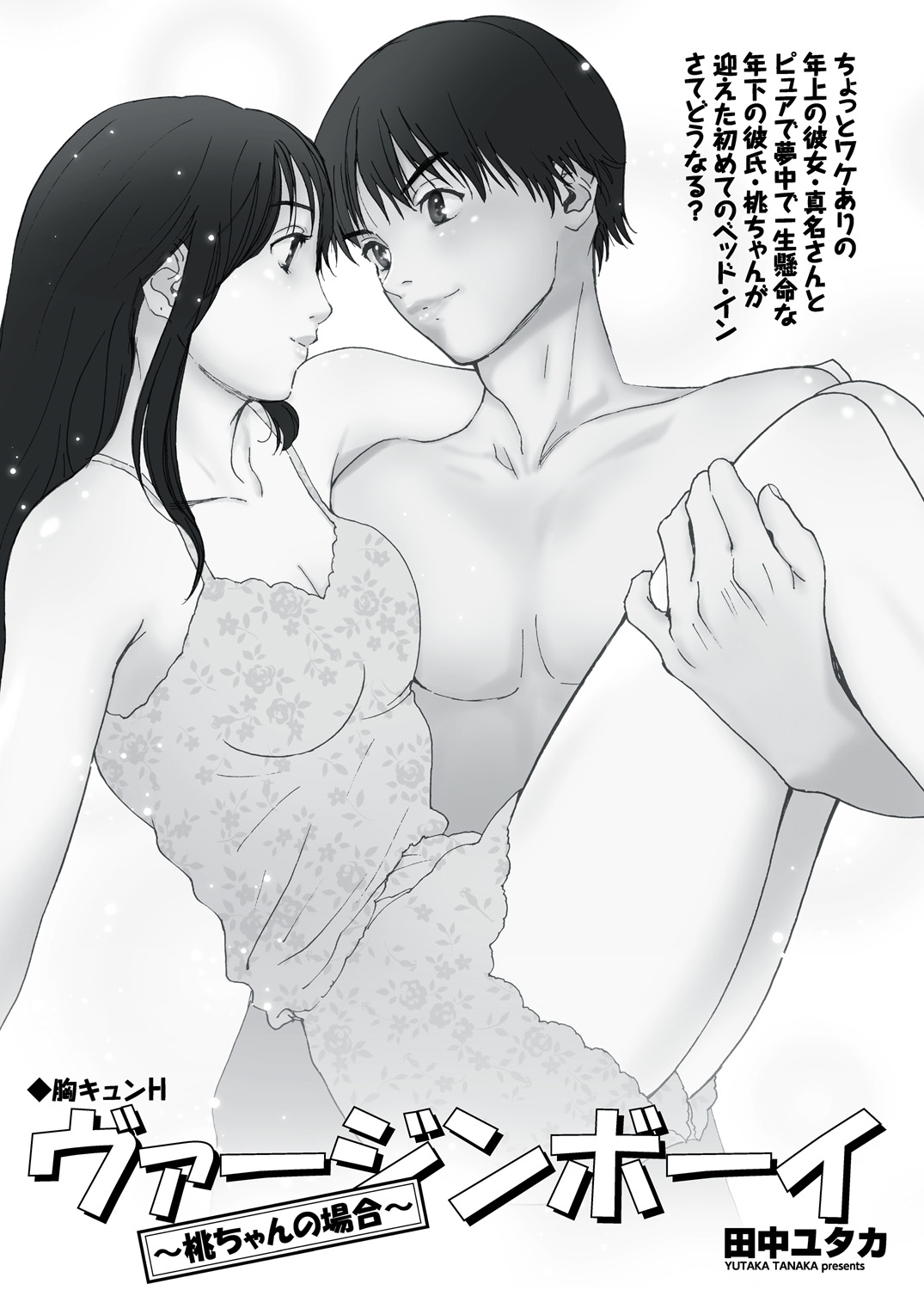 WEBバズーカVol.5