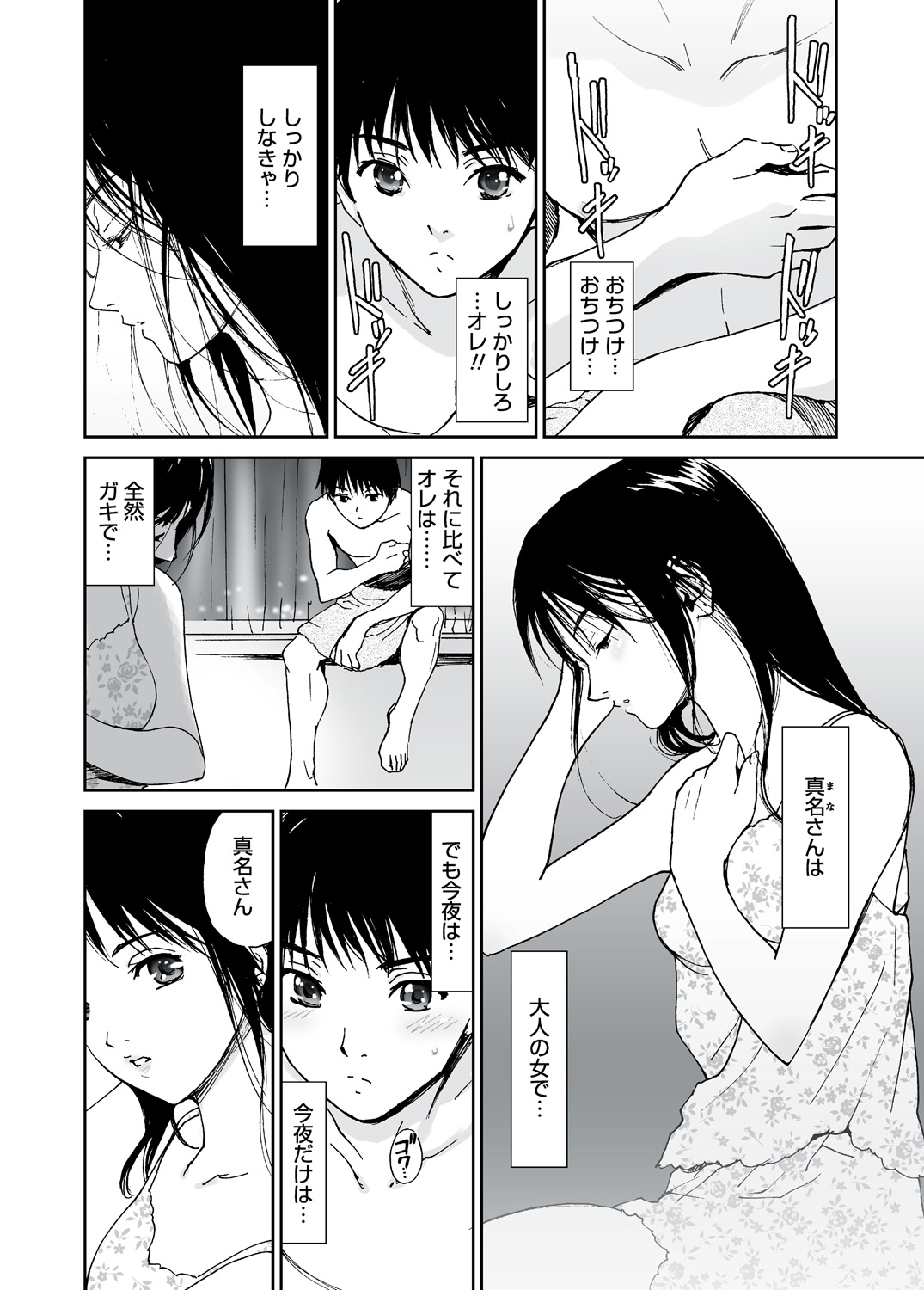 WEBバズーカVol.5