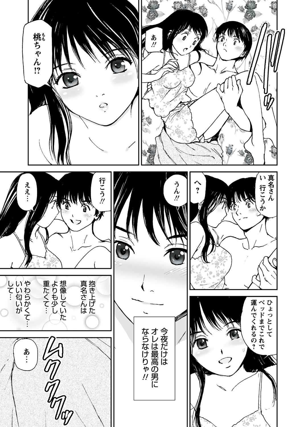 WEBバズーカVol.5