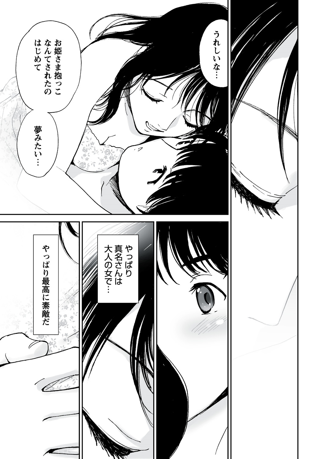 WEBバズーカVol.5