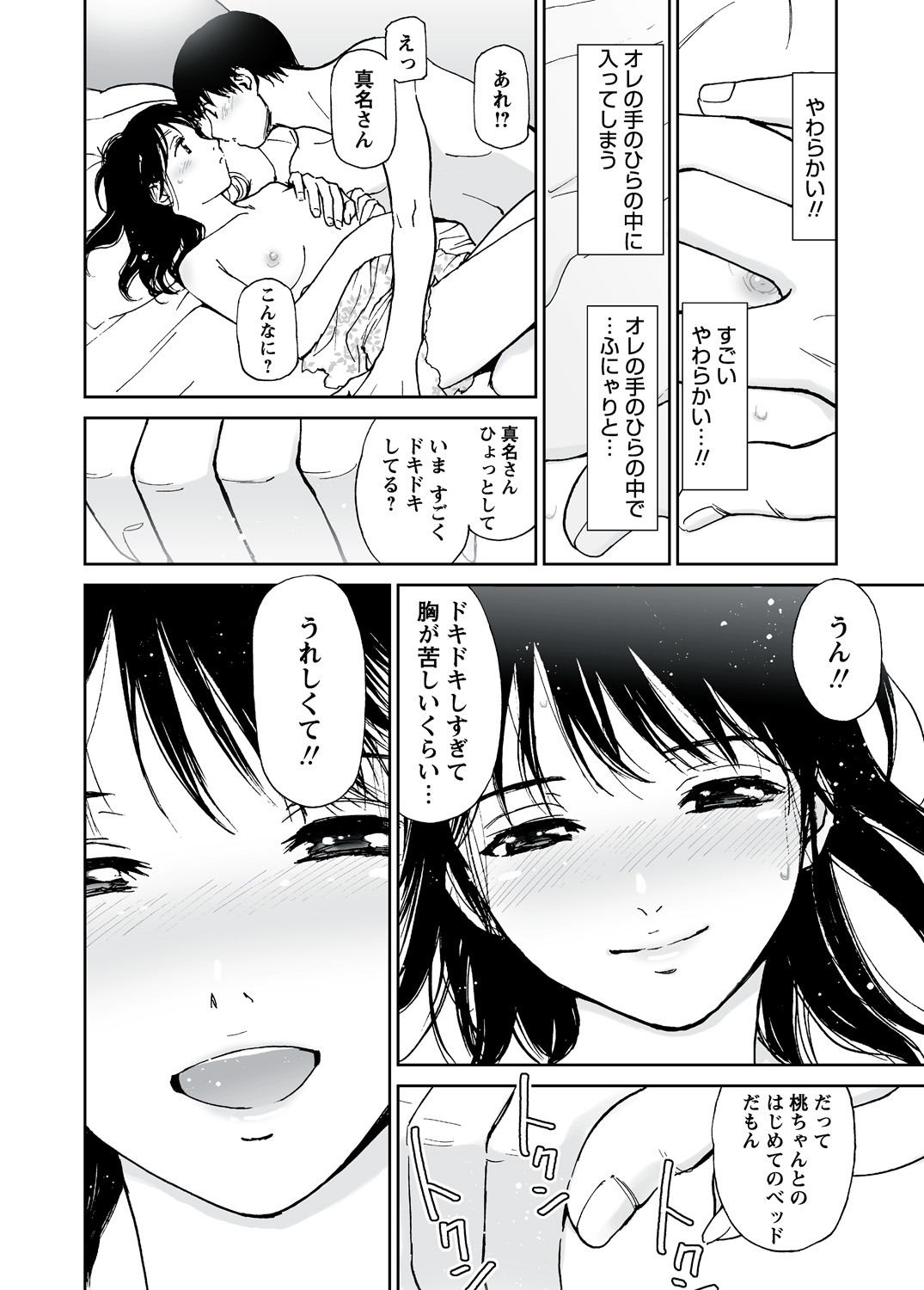 WEBバズーカVol.5