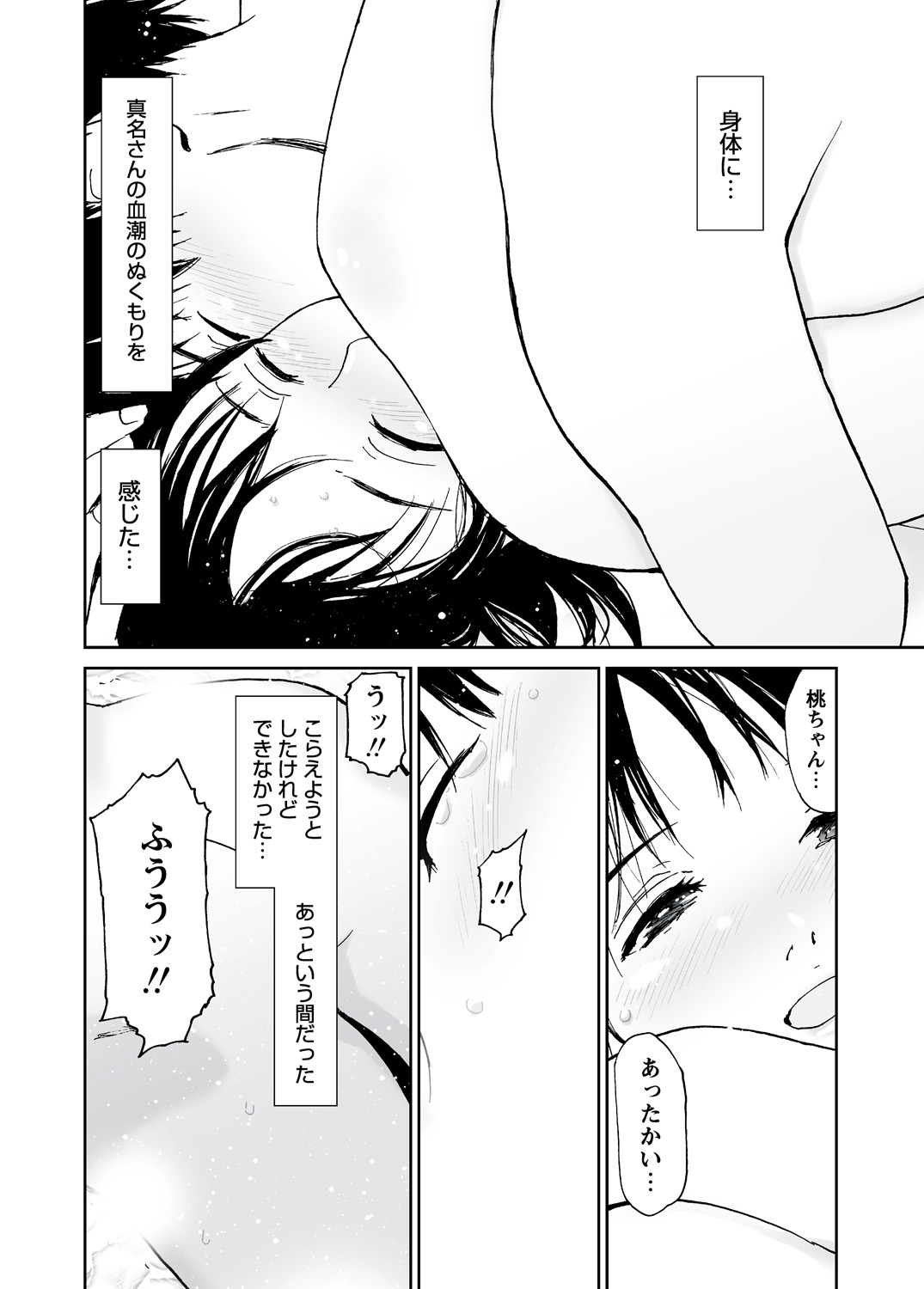 WEBバズーカVol.5
