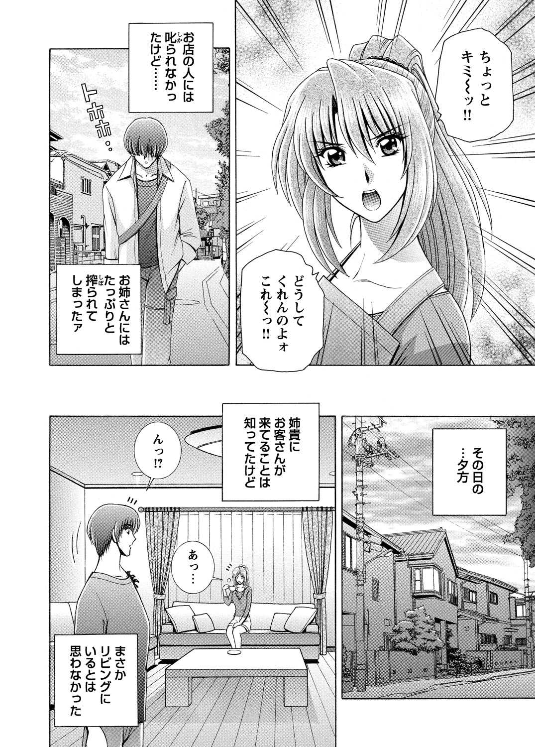 WEBバズーカVol.5
