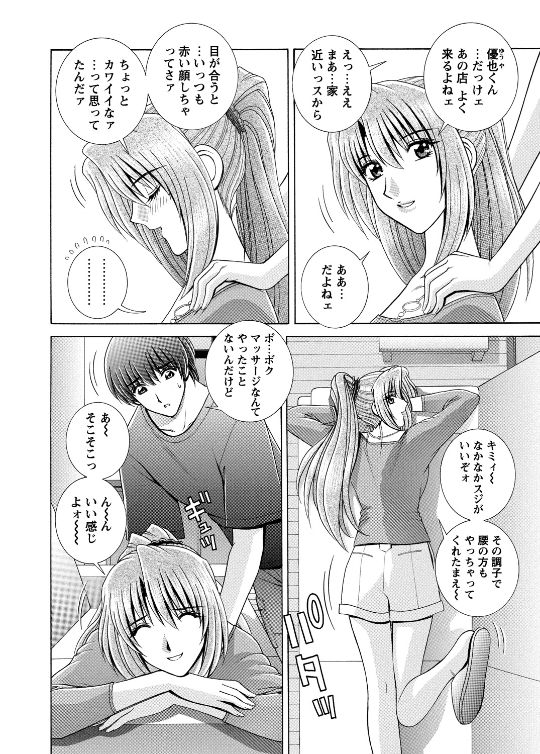 WEBバズーカVol.5