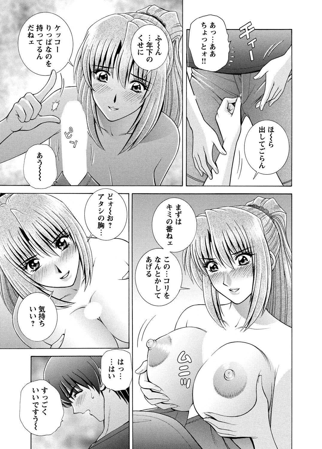 WEBバズーカVol.5