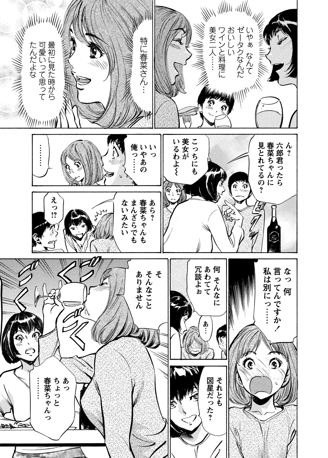 WEBバズーカVol.5