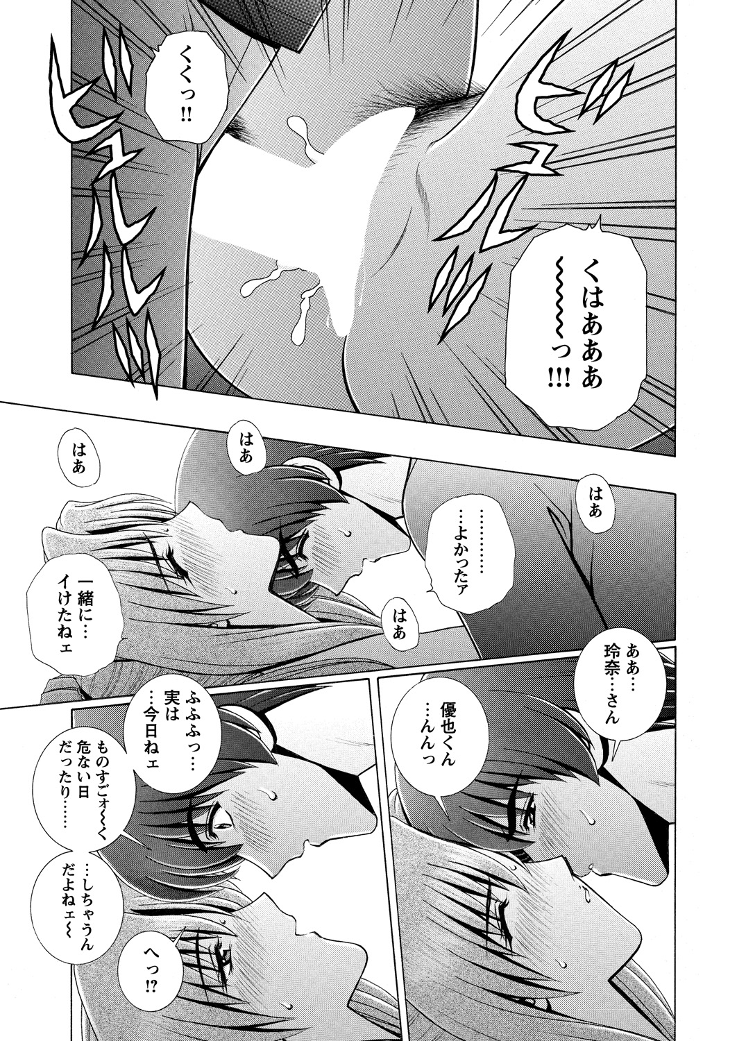 WEBバズーカVol.5