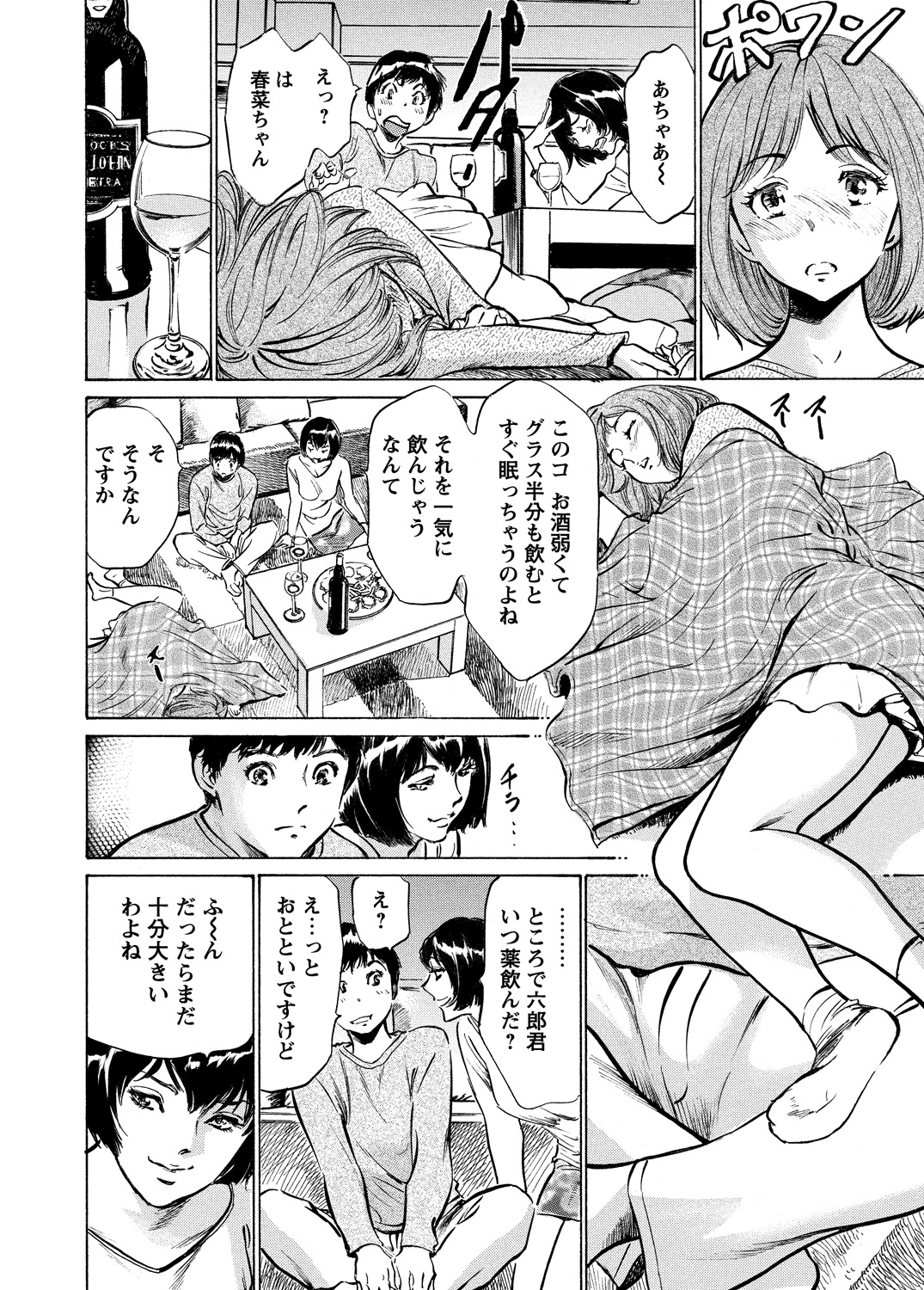 WEBバズーカVol.5