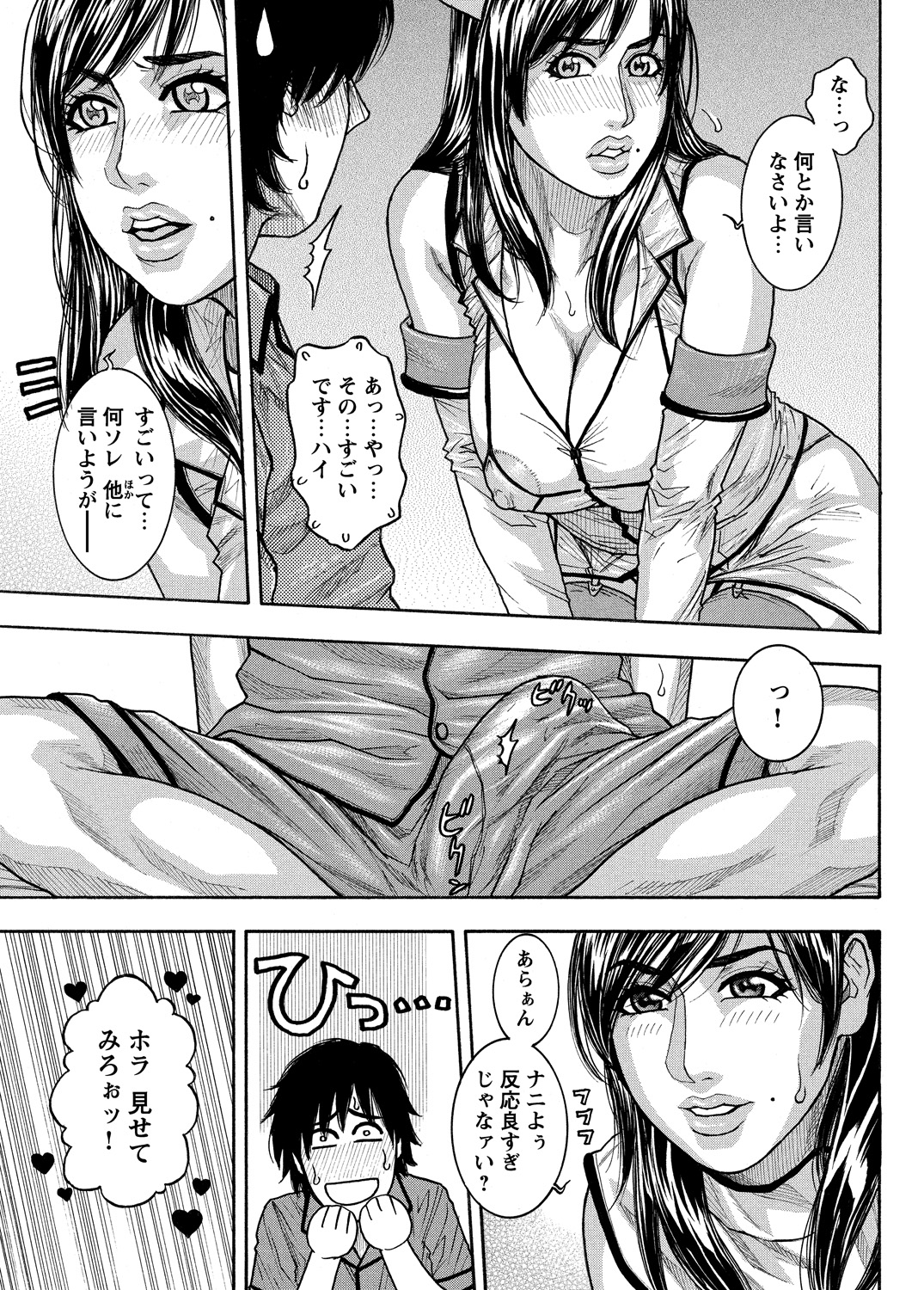 WEBバズーカVol.5