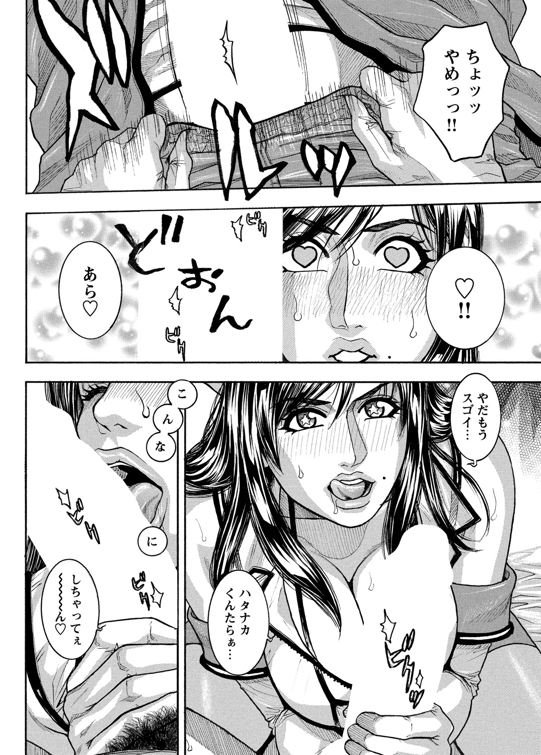 WEBバズーカVol.5