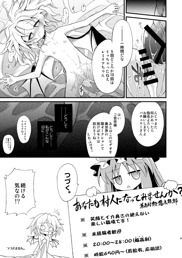 [あさつき堂 (うがつまつき)] れみりあをクッキング!! (東方Project) [DL版]