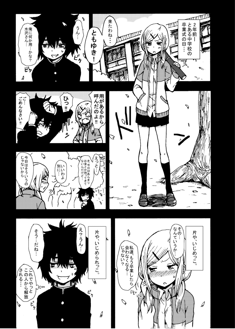 [性文化研 (柳田史太)] キミを倒すと心に決めた!! [DL版]