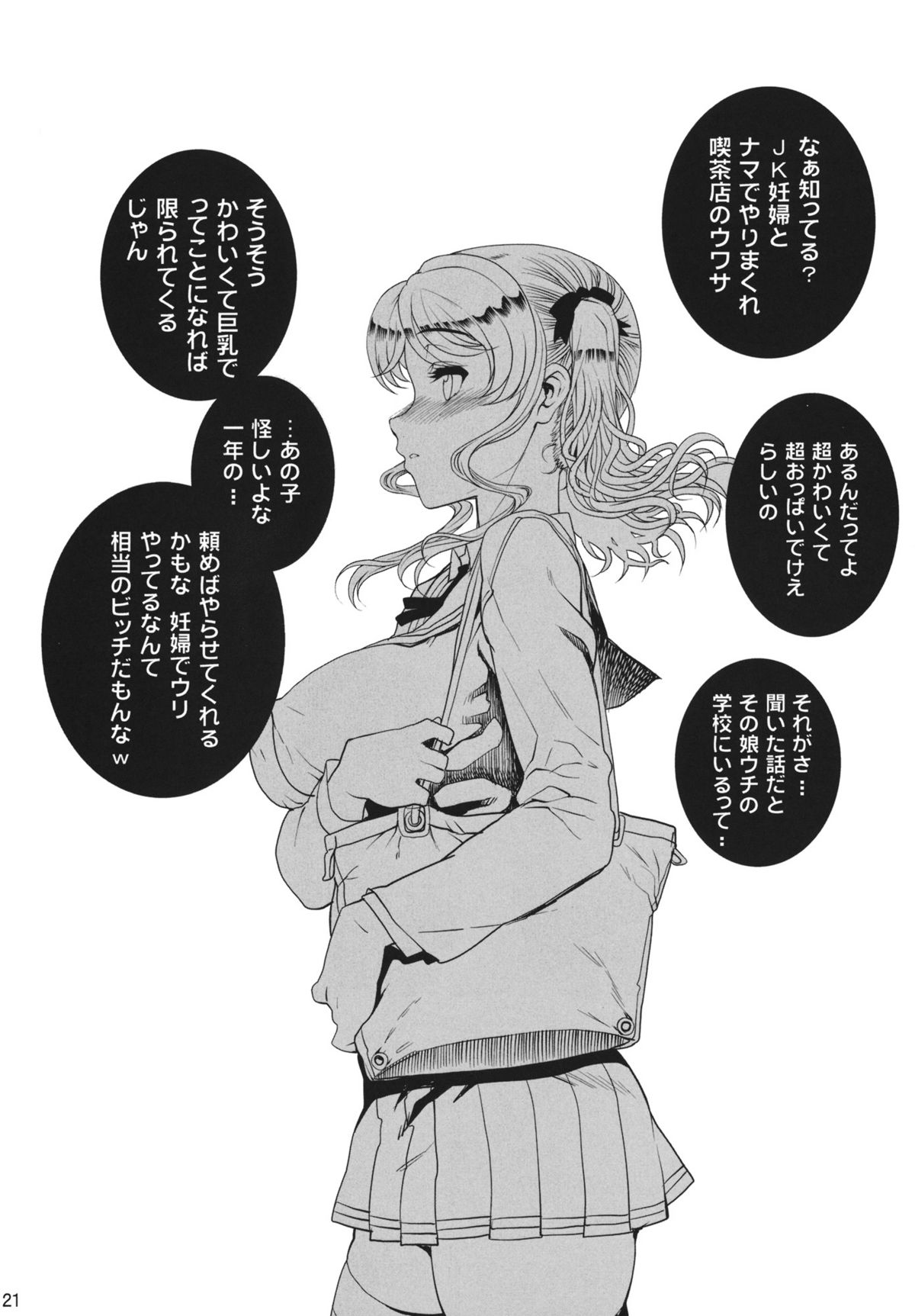 (C80) [まごの亭 (夏庵)] カユミドメ6ホウメ 後編 (アマガミ)