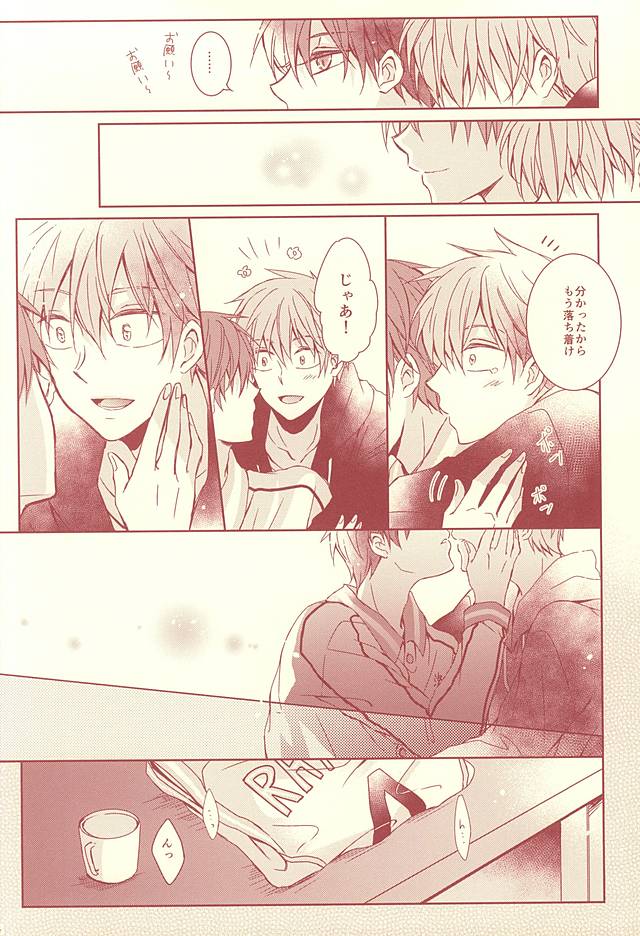 (SUPER24) [Fasss (ひさ)] スタンリー (黒子のバスケ)