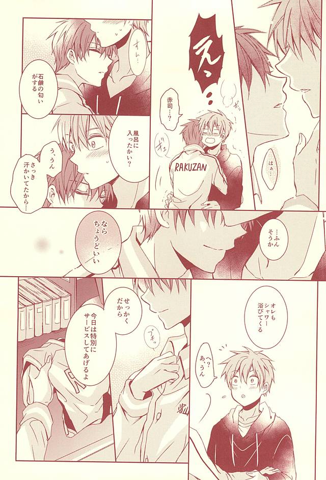 (SUPER24) [Fasss (ひさ)] スタンリー (黒子のバスケ)