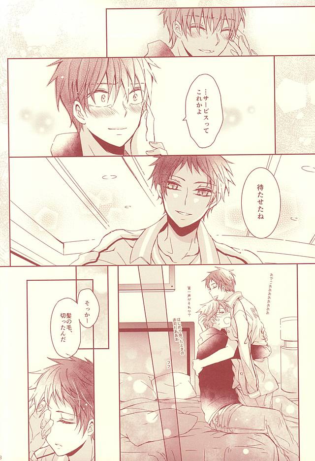 (SUPER24) [Fasss (ひさ)] スタンリー (黒子のバスケ)