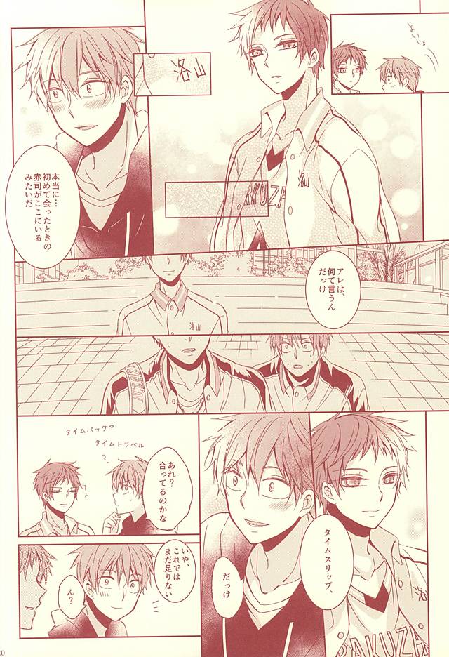 (SUPER24) [Fasss (ひさ)] スタンリー (黒子のバスケ)