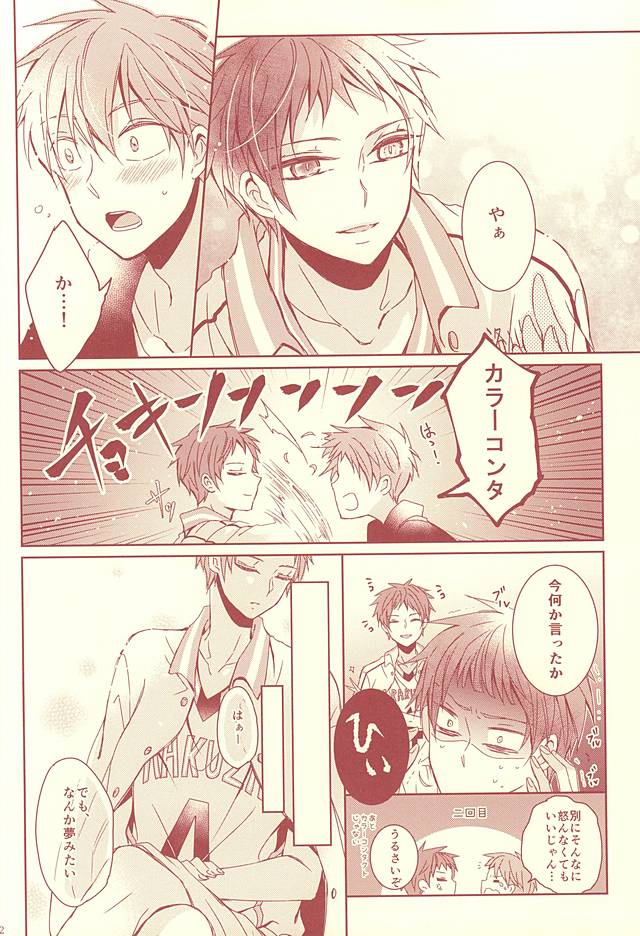 (SUPER24) [Fasss (ひさ)] スタンリー (黒子のバスケ)