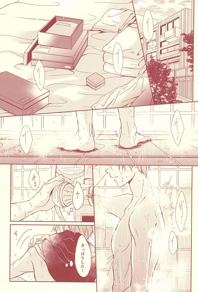 (SUPER24) [Fasss (ひさ)] スタンリー (黒子のバスケ)