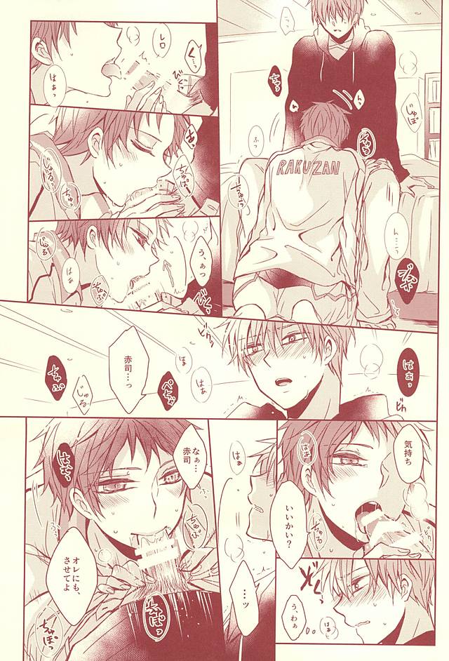 (SUPER24) [Fasss (ひさ)] スタンリー (黒子のバスケ)