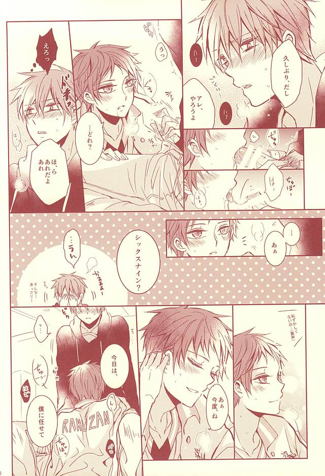 (SUPER24) [Fasss (ひさ)] スタンリー (黒子のバスケ)