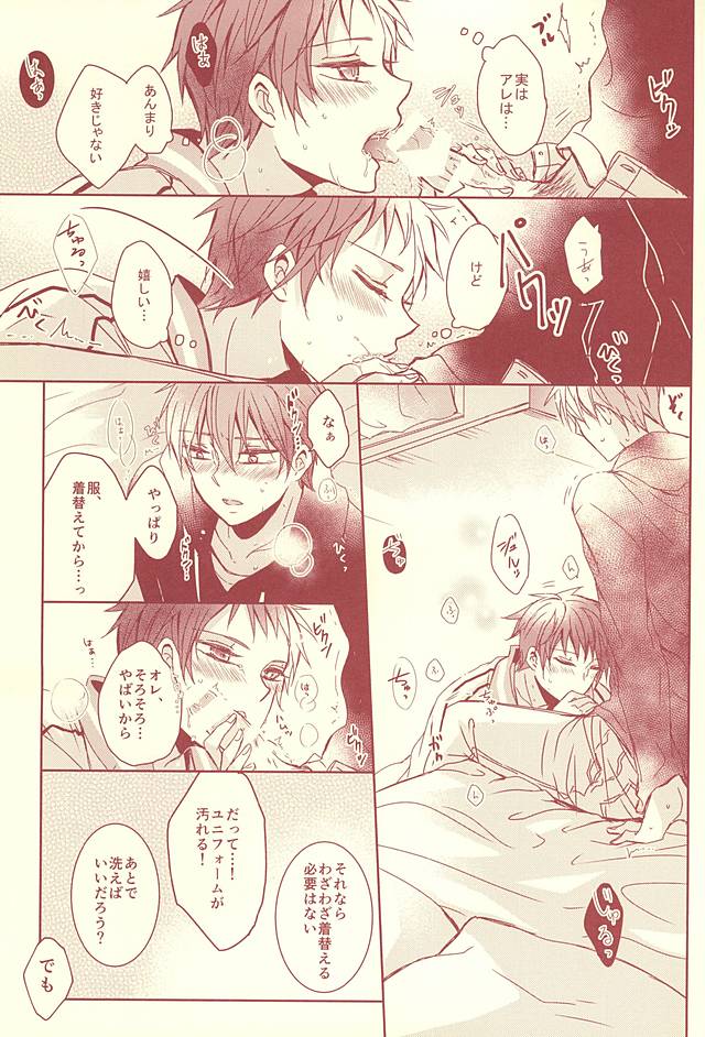 (SUPER24) [Fasss (ひさ)] スタンリー (黒子のバスケ)