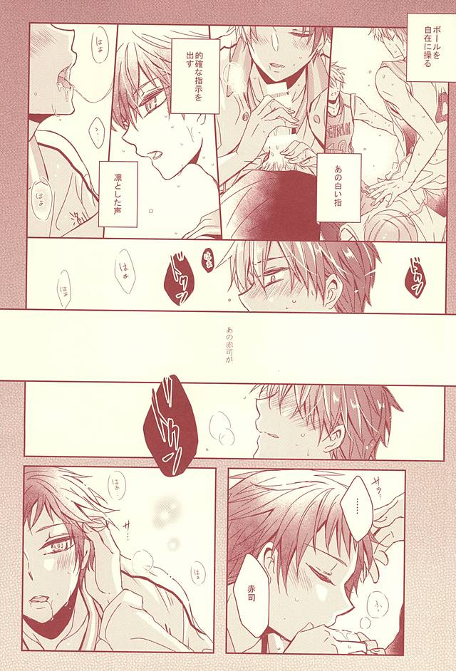 (SUPER24) [Fasss (ひさ)] スタンリー (黒子のバスケ)