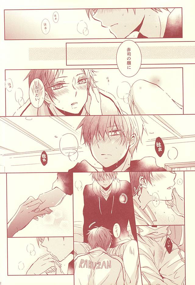 (SUPER24) [Fasss (ひさ)] スタンリー (黒子のバスケ)