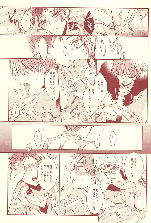 (SUPER24) [Fasss (ひさ)] スタンリー (黒子のバスケ)