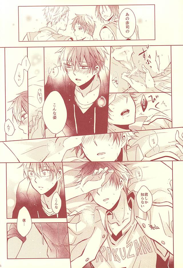 (SUPER24) [Fasss (ひさ)] スタンリー (黒子のバスケ)