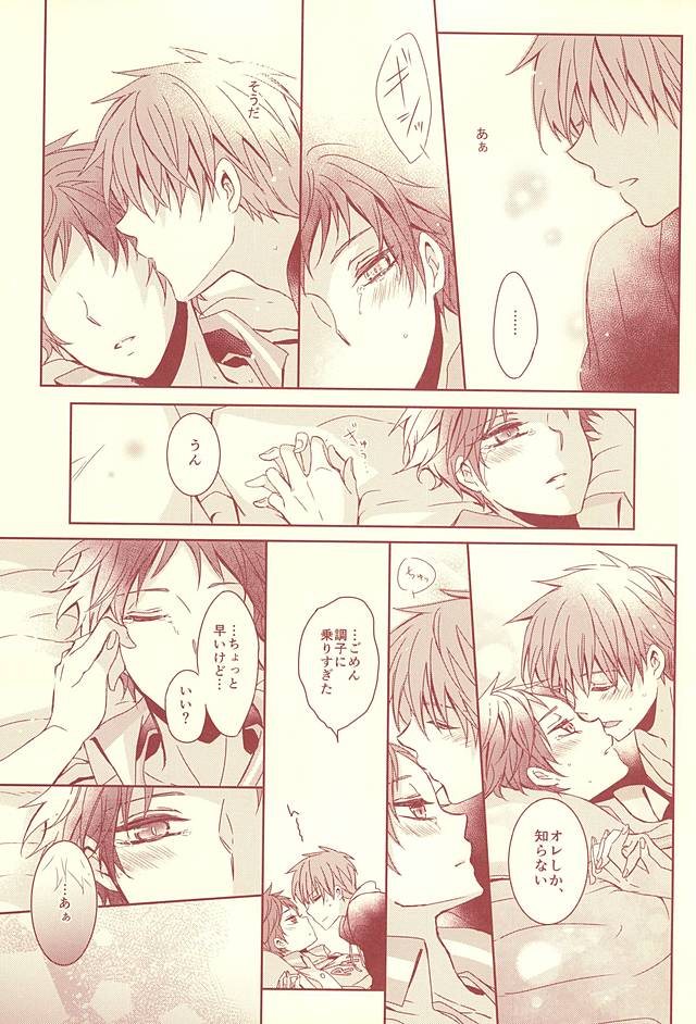 (SUPER24) [Fasss (ひさ)] スタンリー (黒子のバスケ)