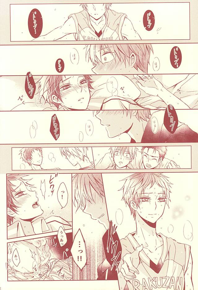 (SUPER24) [Fasss (ひさ)] スタンリー (黒子のバスケ)