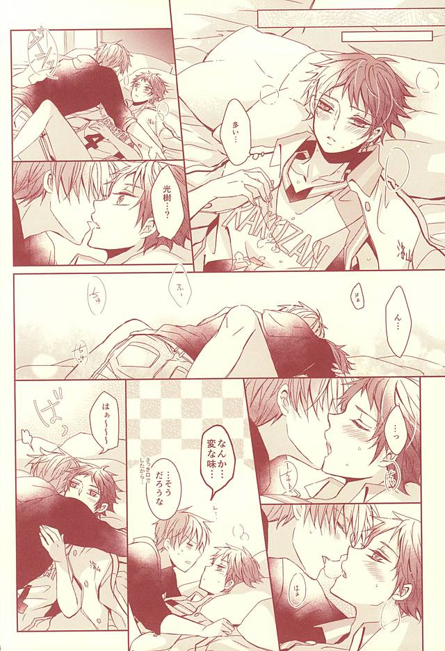 (SUPER24) [Fasss (ひさ)] スタンリー (黒子のバスケ)