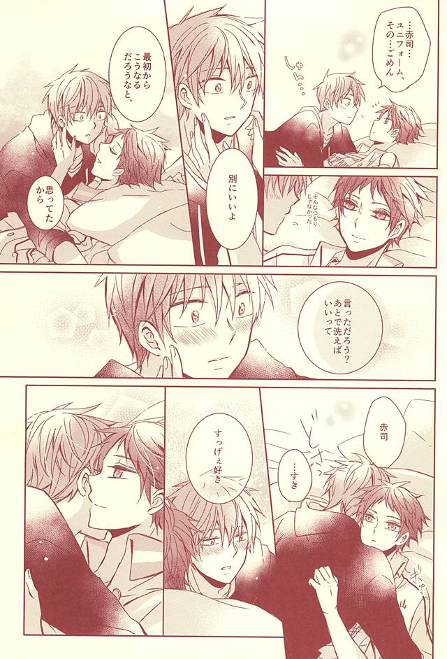 (SUPER24) [Fasss (ひさ)] スタンリー (黒子のバスケ)