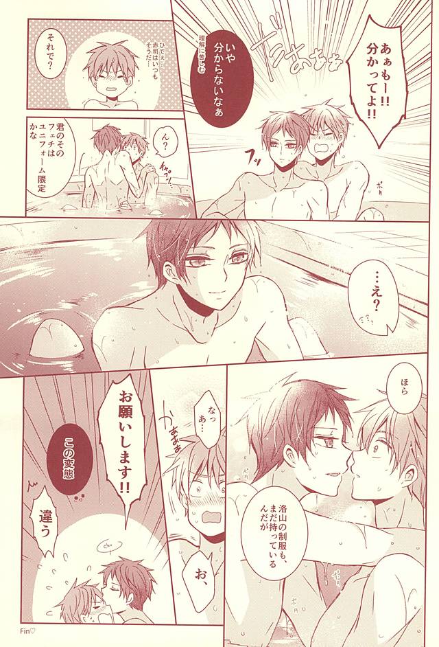 (SUPER24) [Fasss (ひさ)] スタンリー (黒子のバスケ)