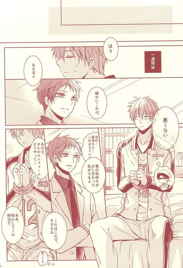 (SUPER24) [Fasss (ひさ)] スタンリー (黒子のバスケ)