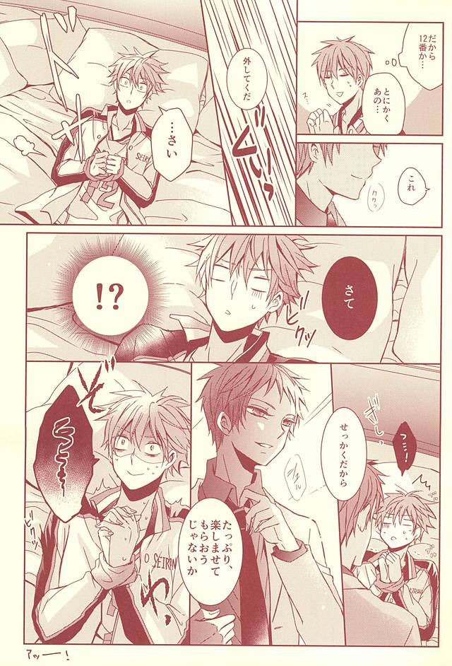 (SUPER24) [Fasss (ひさ)] スタンリー (黒子のバスケ)