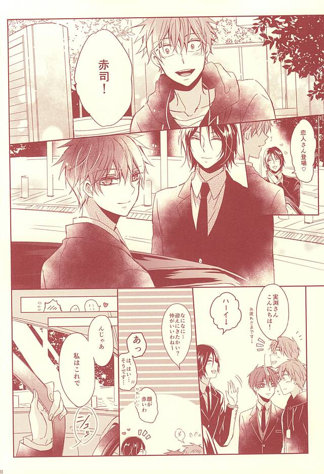 (SUPER24) [Fasss (ひさ)] スタンリー (黒子のバスケ)