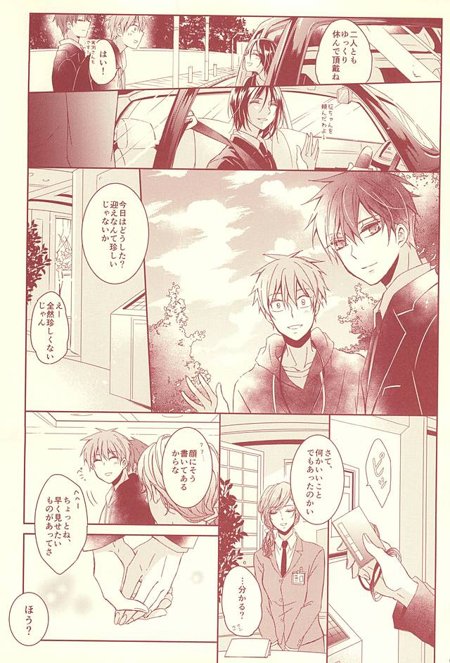 (SUPER24) [Fasss (ひさ)] スタンリー (黒子のバスケ)