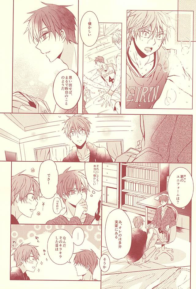 (SUPER24) [Fasss (ひさ)] スタンリー (黒子のバスケ)