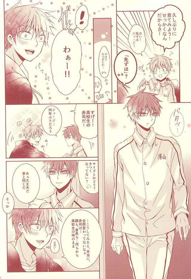 (SUPER24) [Fasss (ひさ)] スタンリー (黒子のバスケ)