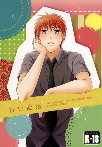 (SPARK10) [Platinum dog (久崎一)] 甘い陥落 (黒子のバスケ)