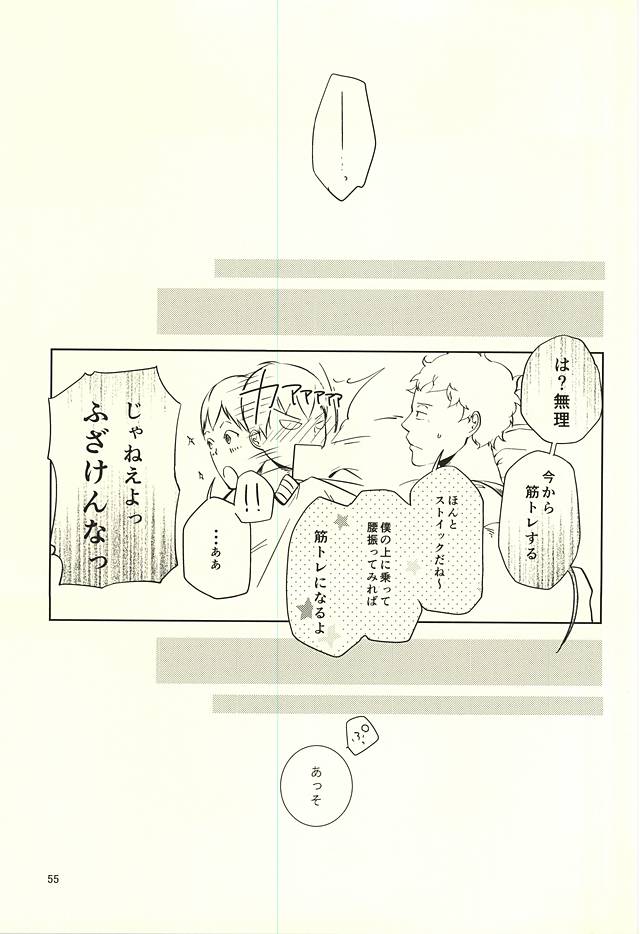 (RTS!!5) [trip out (悠人)] 性画 (ハイキュー!!)