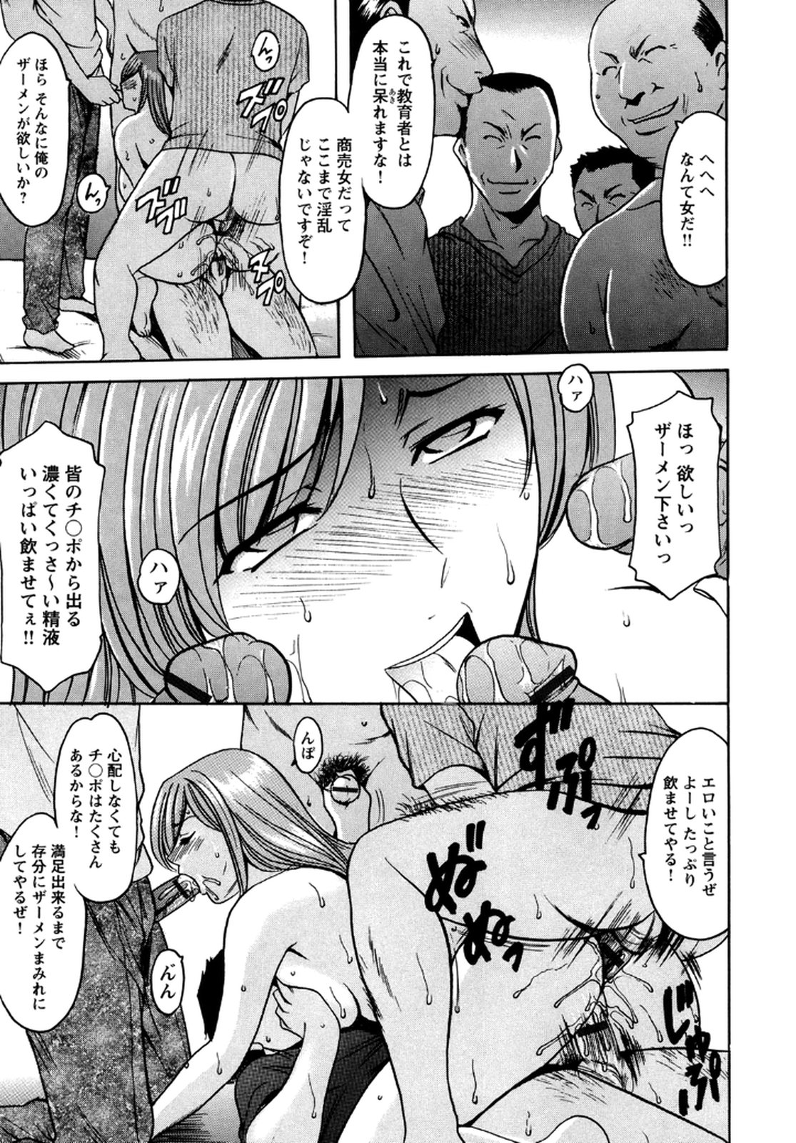 [星野竜一] 牝犬女の躾け方 -養護教諭まどか先生の調教日誌2- [DL版]