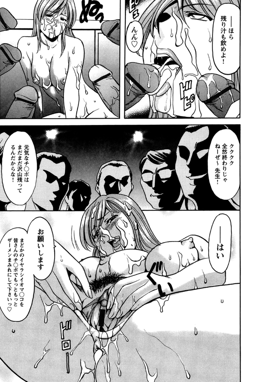 [星野竜一] 牝犬女の躾け方 -養護教諭まどか先生の調教日誌2- [DL版]