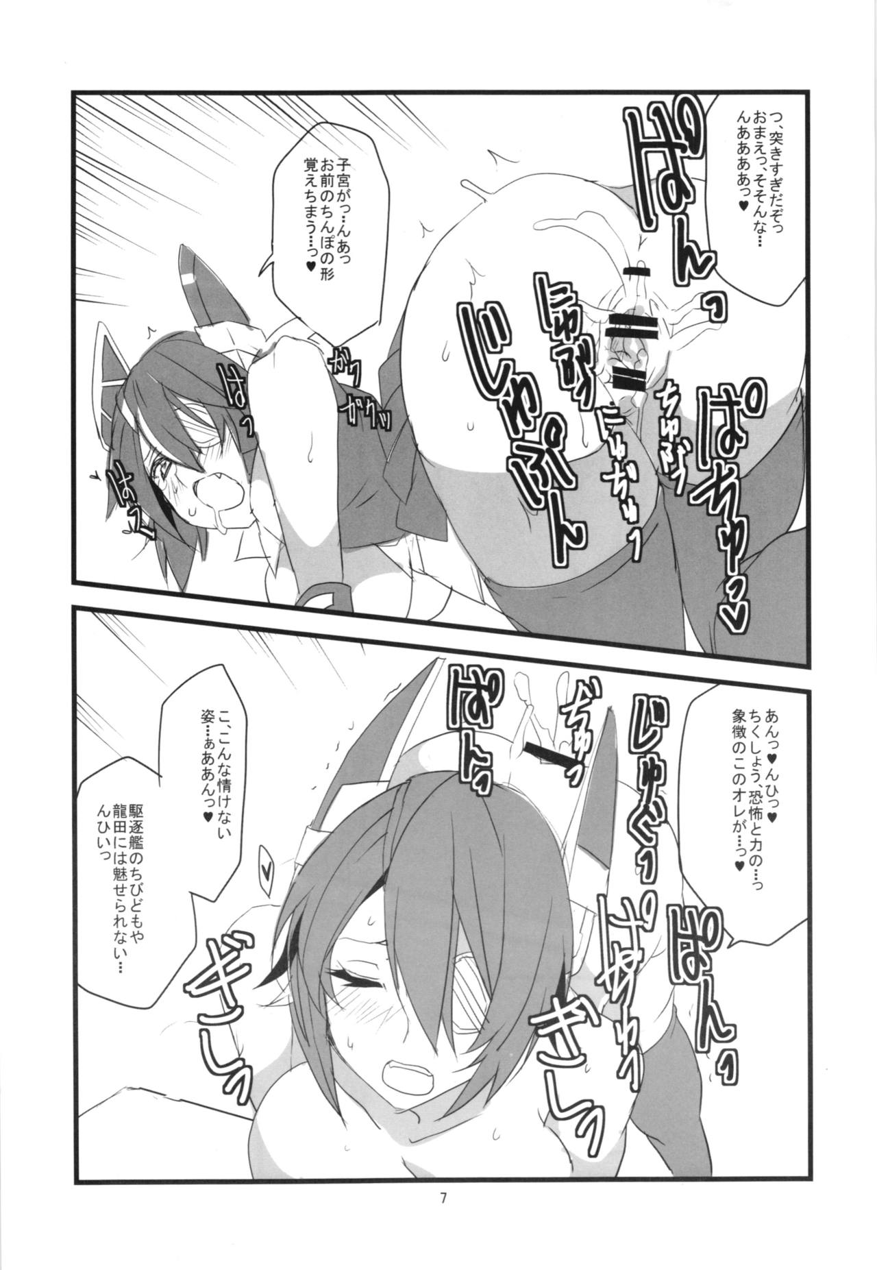 (砲雷撃戦!よーい! 三戦目!) [BlueMage (あおいまなぶ)] だぶどら (艦隊これくしょん -艦これ-)