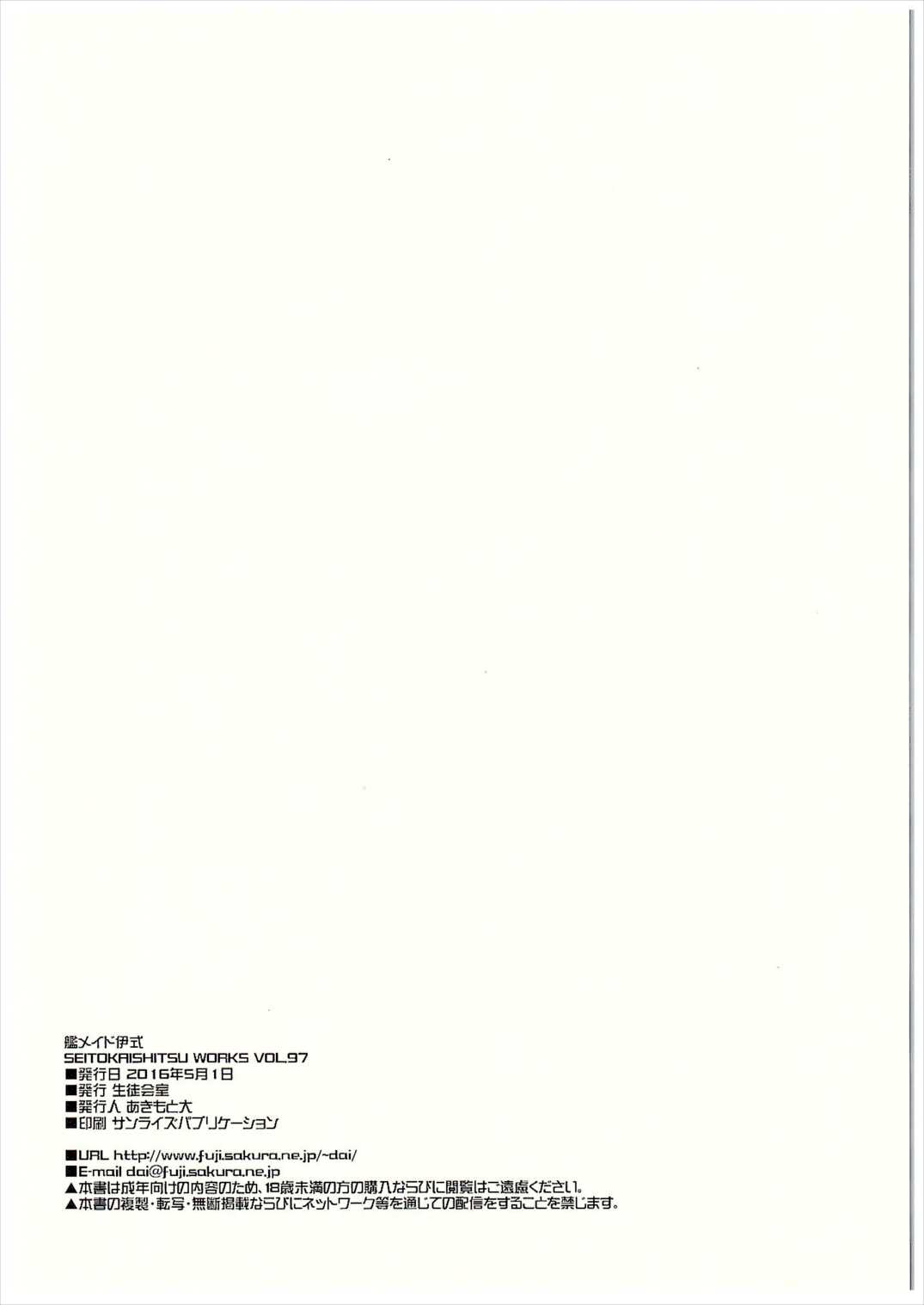 (COMIC1☆10) [生徒会室 (あきもと大)] 艦メイド伊式 (艦隊これくしょん -艦これ-)